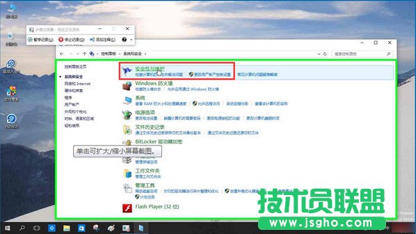 win10 smartscreen篩選器怎么關閉
