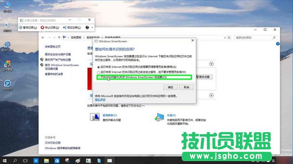 win10 smartscreen篩選器怎么關閉