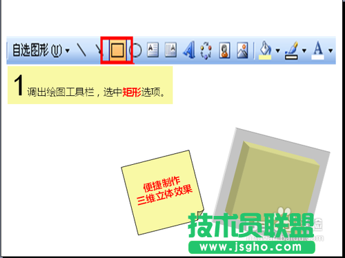PPT常見(jiàn)使用技巧