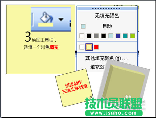 PPT常見(jiàn)使用技巧