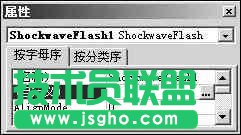 讓Flash動(dòng)畫“閃”在PPT里面