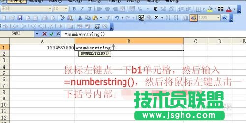 excel中將阿拉伯數(shù)字轉(zhuǎn)換成中文大寫數(shù)字的函數(shù)方式