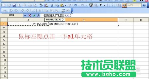 excel中將阿拉伯數(shù)字轉(zhuǎn)換成中文大寫數(shù)字的函數(shù)方式