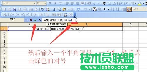 excel中將阿拉伯數(shù)字轉(zhuǎn)換成中文大寫數(shù)字的函數(shù)方式
