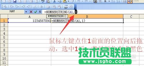 excel中將阿拉伯數(shù)字轉(zhuǎn)換成中文大寫數(shù)字的函數(shù)方式
