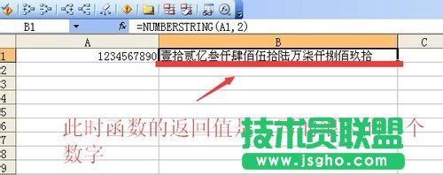 excel中將阿拉伯數(shù)字轉(zhuǎn)換成中文大寫數(shù)字的函數(shù)方式