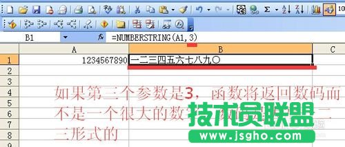 excel中將阿拉伯數(shù)字轉(zhuǎn)換成中文大寫數(shù)字的函數(shù)方式