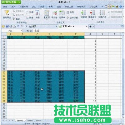 職場(chǎng)新人用WPS 2012輕松搞定工資條