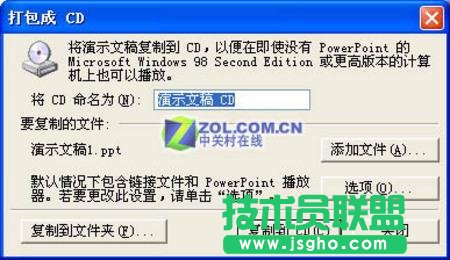 鳥(niǎo)槍當(dāng)炮 PowerPoint?？啼?三聯(lián)