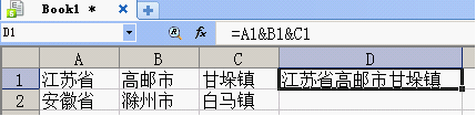 WPS表格技巧：單元格數(shù)據(jù)的組合、拆分與格式轉換 三聯(lián)教程
