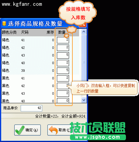 銀狐庫存管家采購入庫圖文教程
