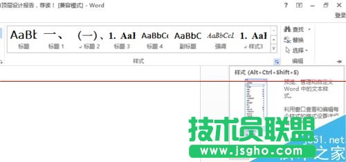 Word怎么顯示隱藏的標題3？