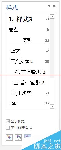 Word怎么顯示隱藏的標題3？