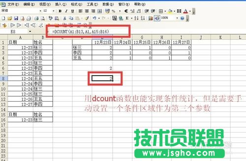 excel中如何根據(jù)多條件來統(tǒng)計(jì)個(gè)數(shù)函數(shù)?
