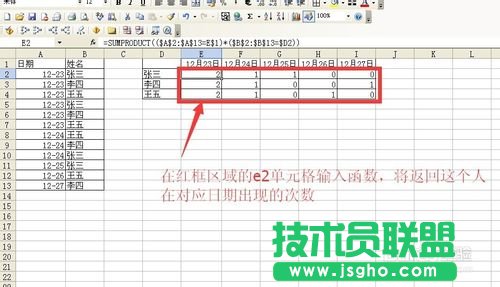 excel中如何根據(jù)多條件來統(tǒng)計(jì)個(gè)數(shù)函數(shù)? 三聯(lián)