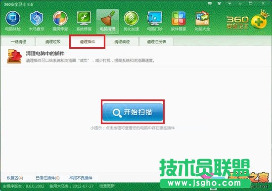 學會清理惡意插件，提高上網(wǎng)瀏覽速度