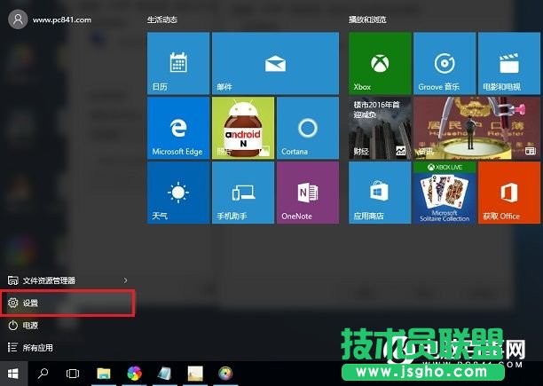 Win10系統(tǒng)家庭版怎么升級專業(yè)版？