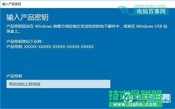 Win10家庭版怎么升級專業(yè)版？Win10家庭版升級專業(yè)版密鑰