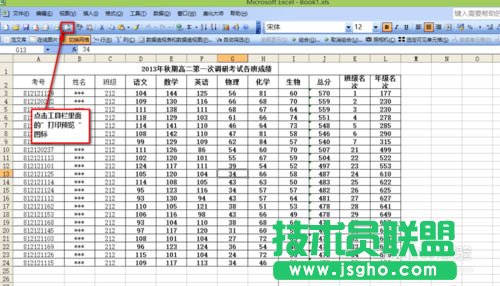 如何打印出漂亮的Excel表格？