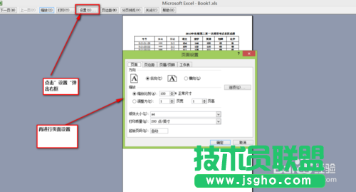 如何打印出漂亮的Excel表格？