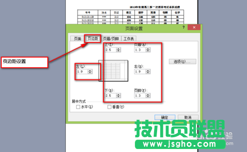 如何打印出漂亮的Excel表格？