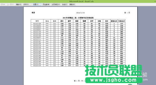 如何打印出漂亮的Excel表格？