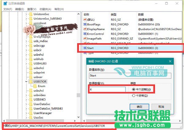 Win10怎么禁用U盤？2種方法教你Win10如何禁用u盤