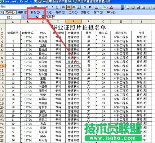 excel文件太長(zhǎng)怎么打??？ 三聯(lián)