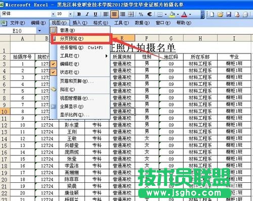 excel文件太長(zhǎng)怎么打??？