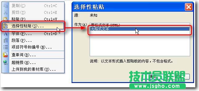 WPS獨門利器——文字工具 三聯教程