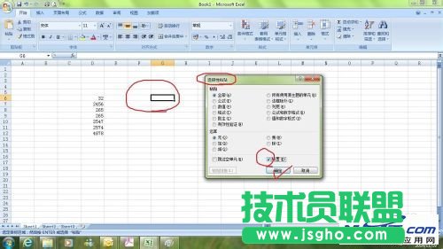 Excel怎么橫向輸入數(shù)據(jù)？橫向輸入數(shù)據(jù)的2種方法