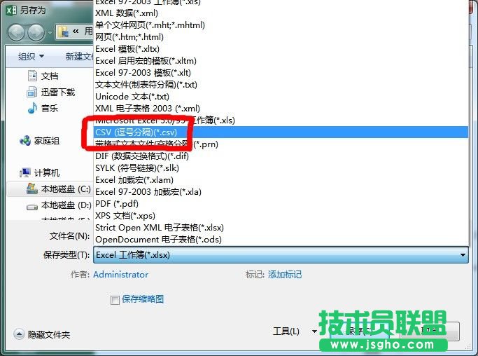 Excel導入手機聯(lián)系人圖文教程 三聯(lián)