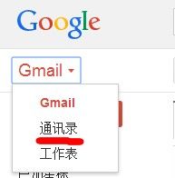 Excel導入手機聯(lián)系人圖文教程