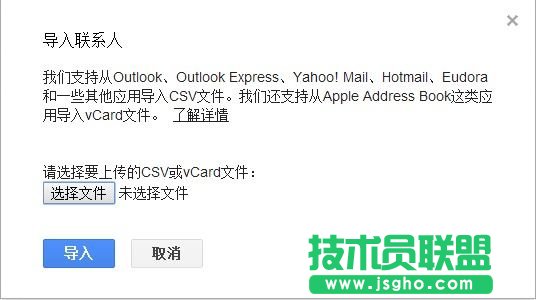 Excel導入手機聯(lián)系人圖文教程