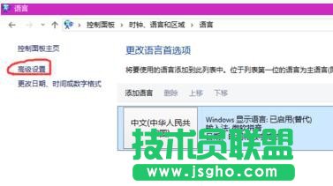 win10,輸入法,語(yǔ)言欄添加輸入法,語(yǔ)言欄怎么添加輸入法