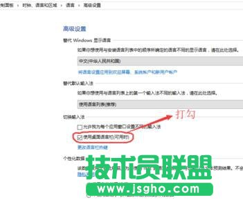 win10,輸入法,語(yǔ)言欄添加輸入法,語(yǔ)言欄怎么添加輸入法