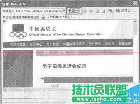 怎么把lnternet網(wǎng)頁數(shù)據(jù)導(dǎo)入excel？