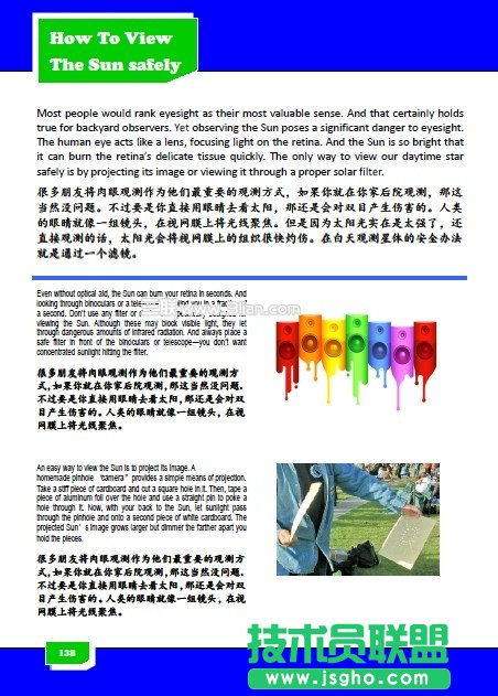 WPS2012文字排版通用技巧點睛 三聯(lián)教程