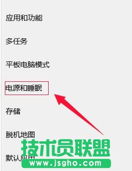win10系統(tǒng)設(shè)置睡眠模式時間的兩種解決方法