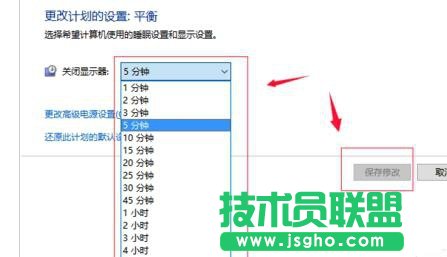 win10系統(tǒng)設(shè)置睡眠模式時間的兩種解決方法