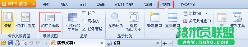 設(shè)置PPT母版，提高工作效率 三聯(lián)