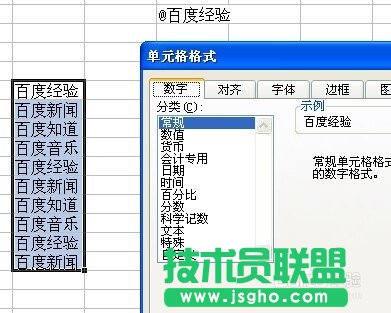 EXCEL中怎么輸入@字符？