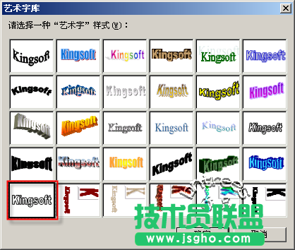 WPS 文字2007制作書(shū)法字帖模板