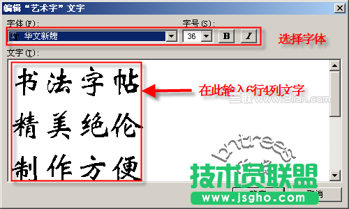 WPS 文字2007制作書(shū)法字帖模板