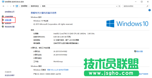 win10系統(tǒng)下打開(kāi)遠(yuǎn)程桌面連接的解決方法