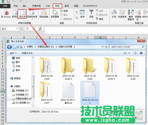 將建設(shè)銀行txt打款明細(xì)導(dǎo)入到excel表格的方法
