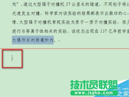 word中F1到F12功能鍵怎么使用？