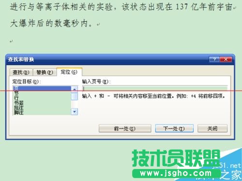 word中F1到F12功能鍵怎么使用？