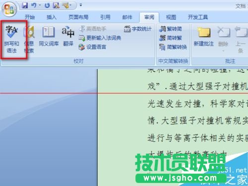 word中F1到F12功能鍵怎么使用？