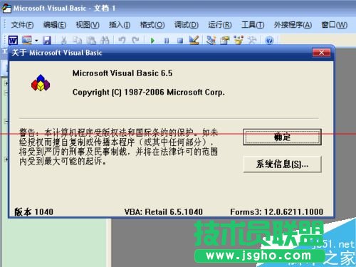 word中F1到F12功能鍵怎么使用？